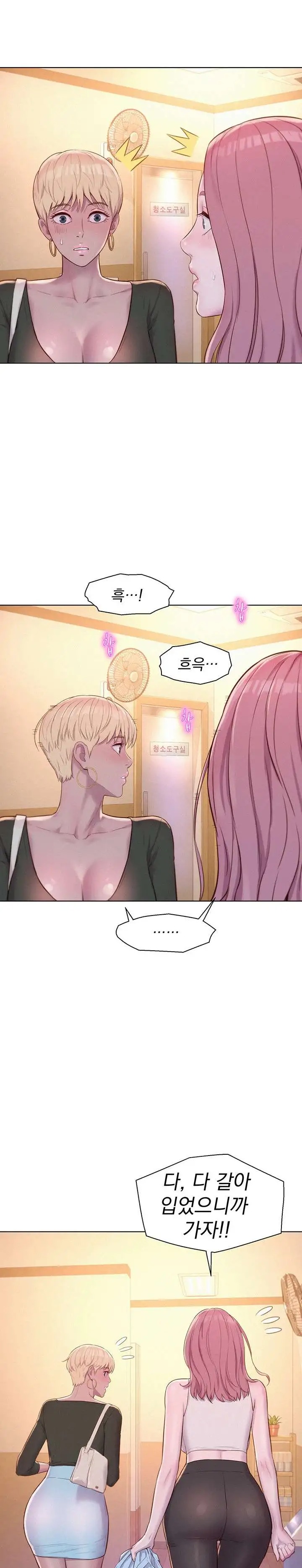 Romantic Camping Raw - Chapter 64 Page 19