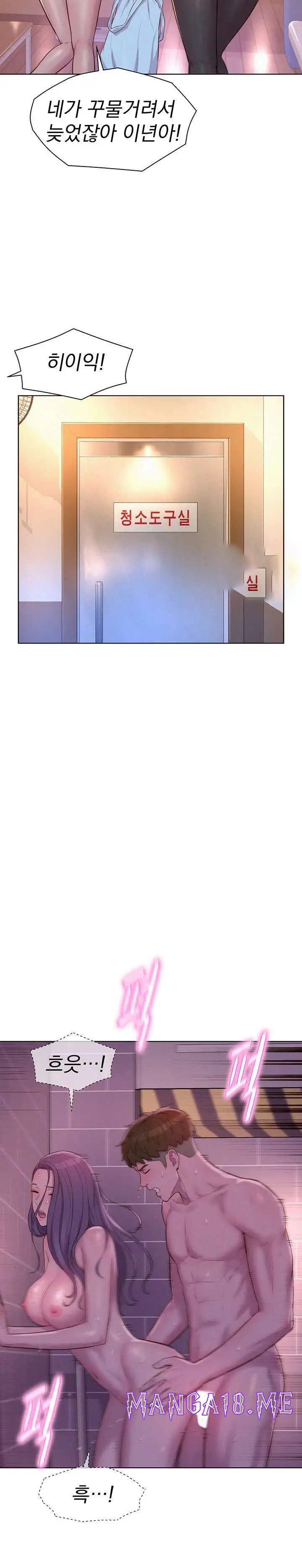 Romantic Camping Raw - Chapter 64 Page 20