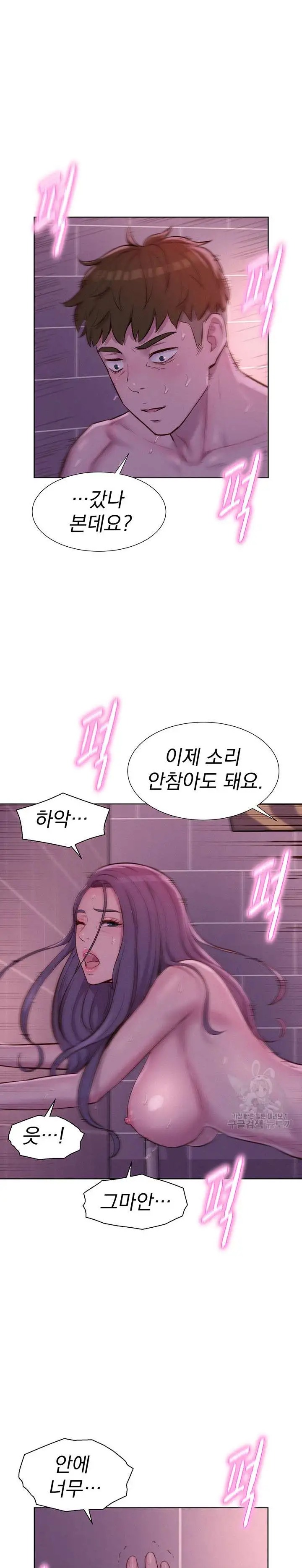 Romantic Camping Raw - Chapter 64 Page 21