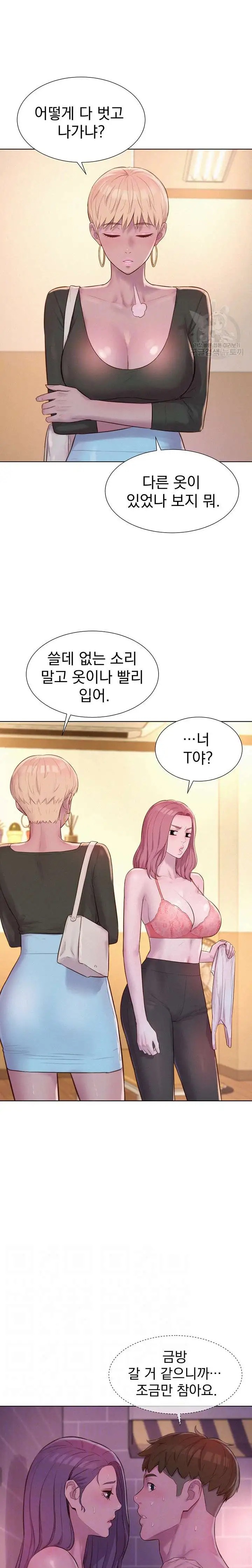 Romantic Camping Raw - Chapter 64 Page 3