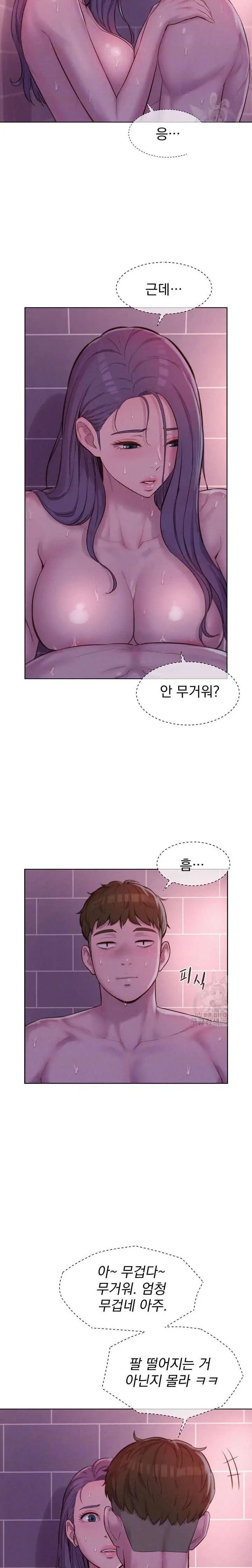 Romantic Camping Raw - Chapter 64 Page 4