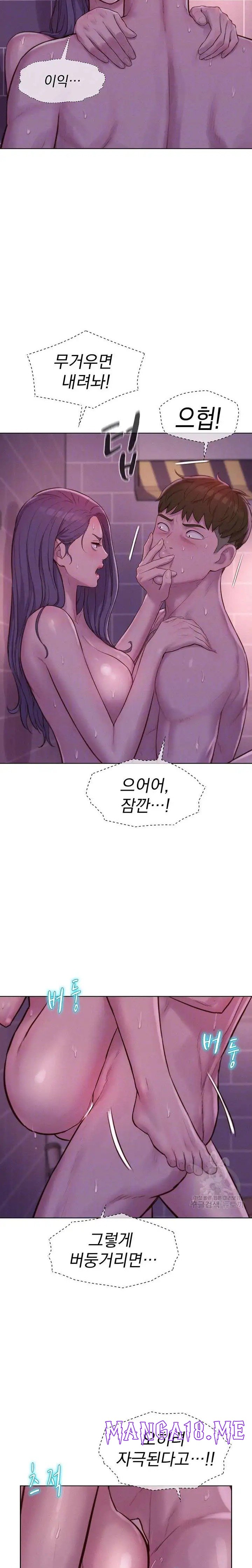 Romantic Camping Raw - Chapter 64 Page 5