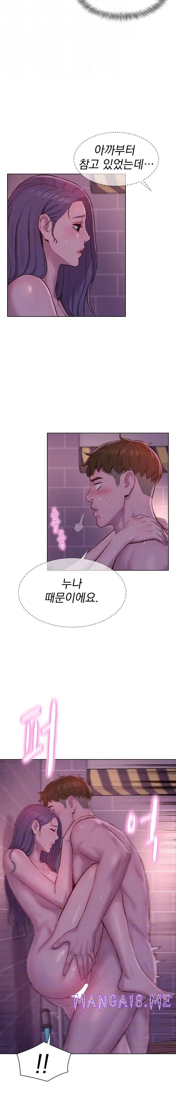 Romantic Camping Raw - Chapter 64 Page 7