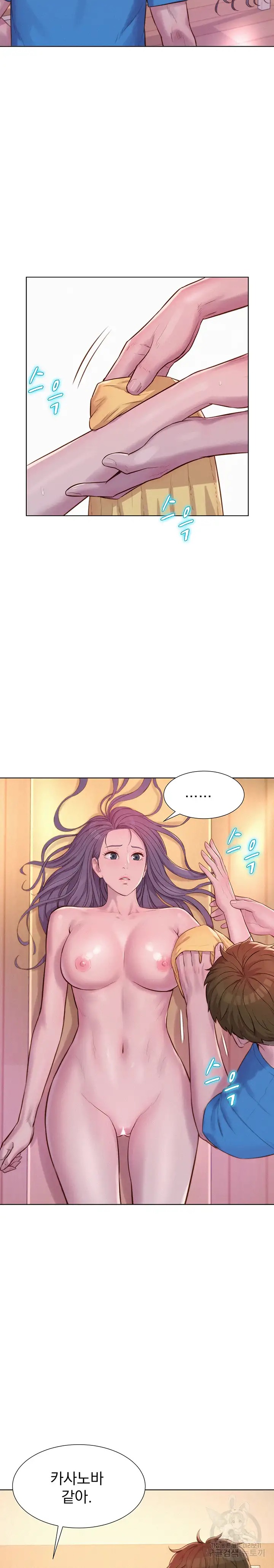 Romantic Camping Raw - Chapter 65 Page 12