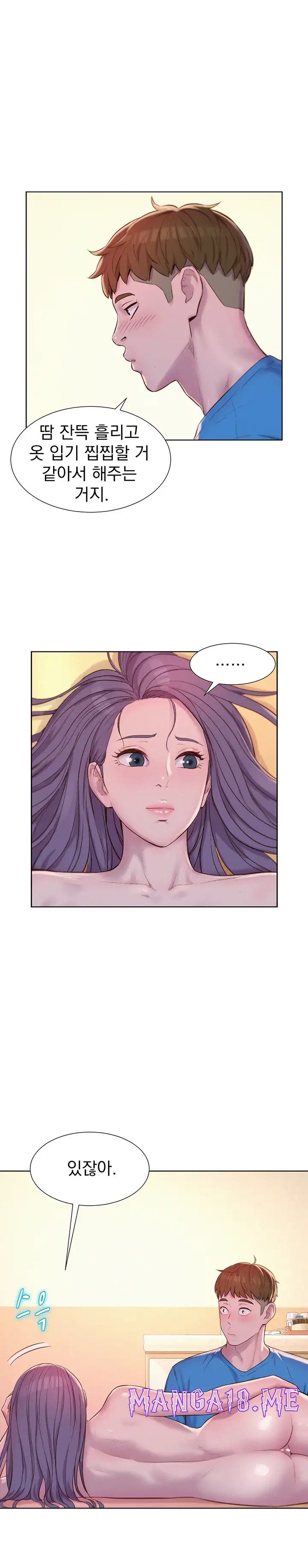 Romantic Camping Raw - Chapter 65 Page 14