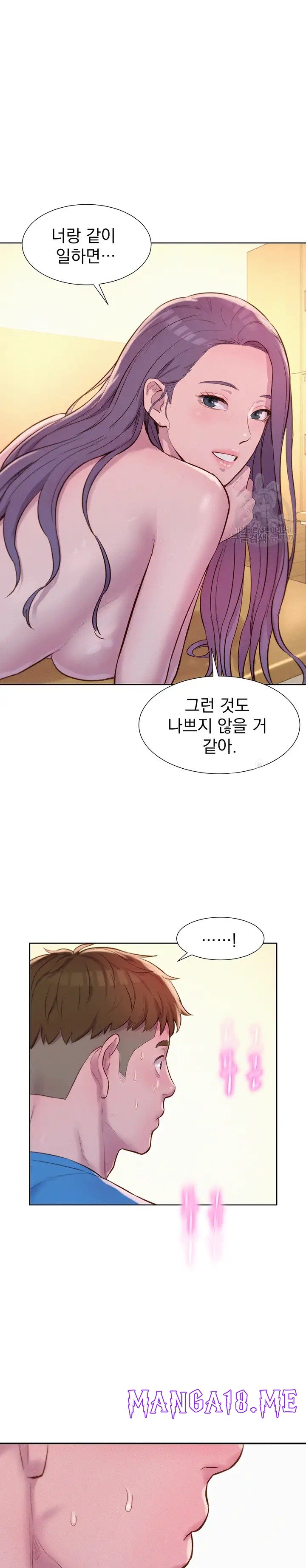 Romantic Camping Raw - Chapter 65 Page 20