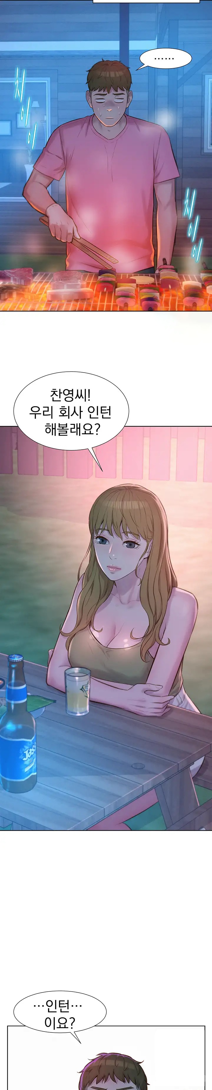 Romantic Camping Raw - Chapter 65 Page 24