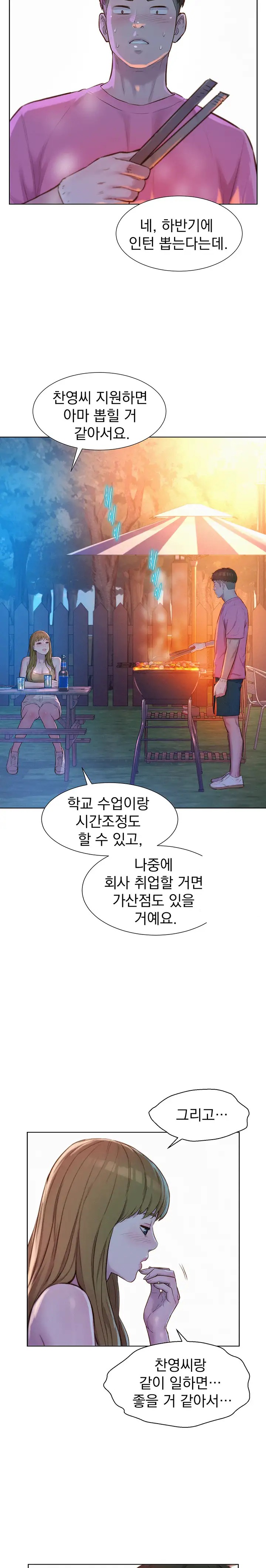 Romantic Camping Raw - Chapter 65 Page 25