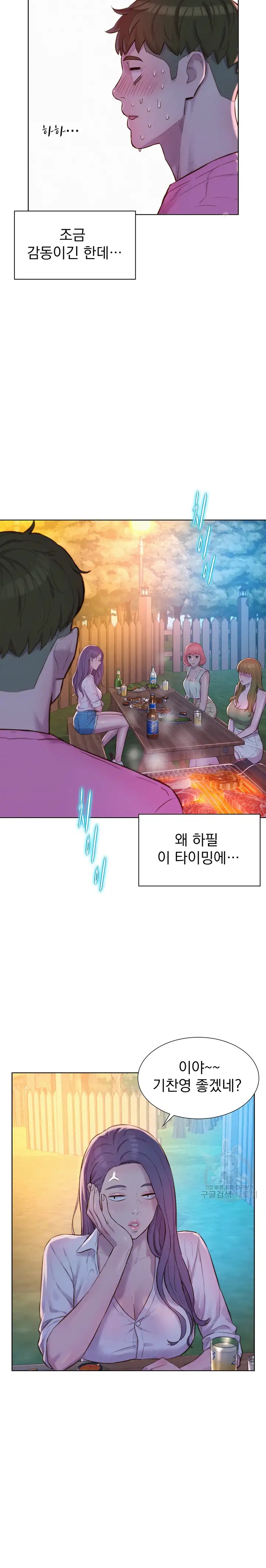 Romantic Camping Raw - Chapter 65 Page 26