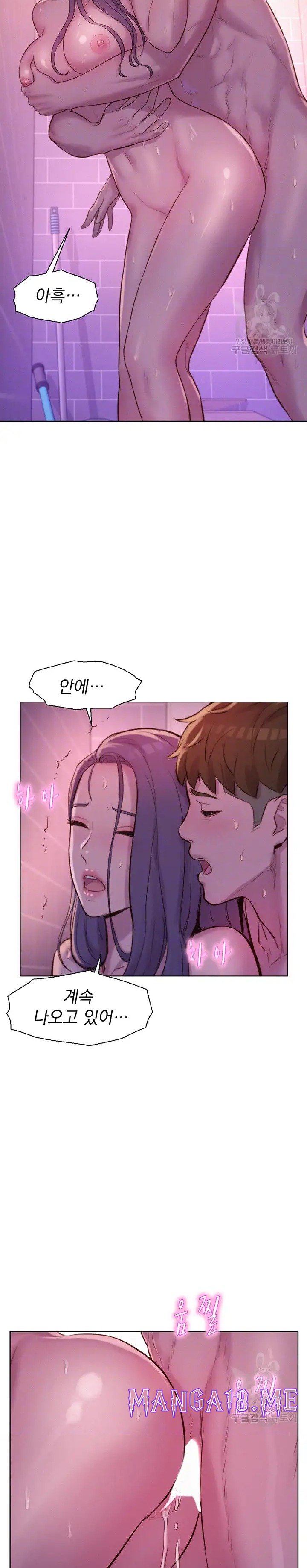 Romantic Camping Raw - Chapter 65 Page 5