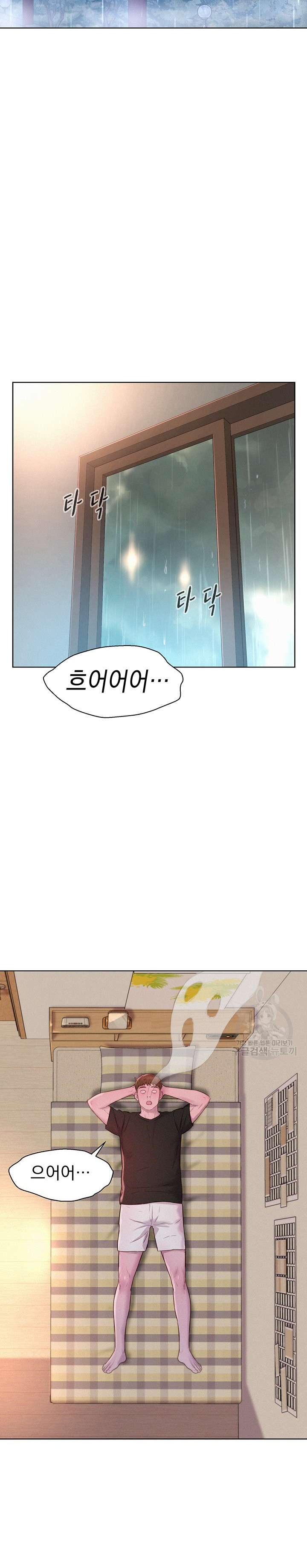Romantic Camping Raw - Chapter 66 Page 13