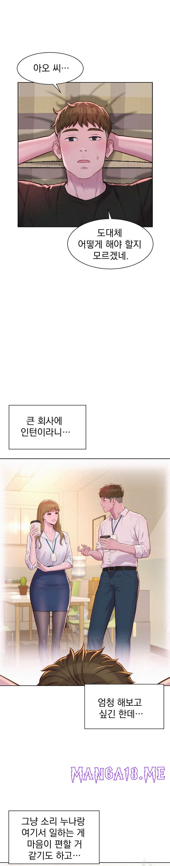 Romantic Camping Raw - Chapter 66 Page 14