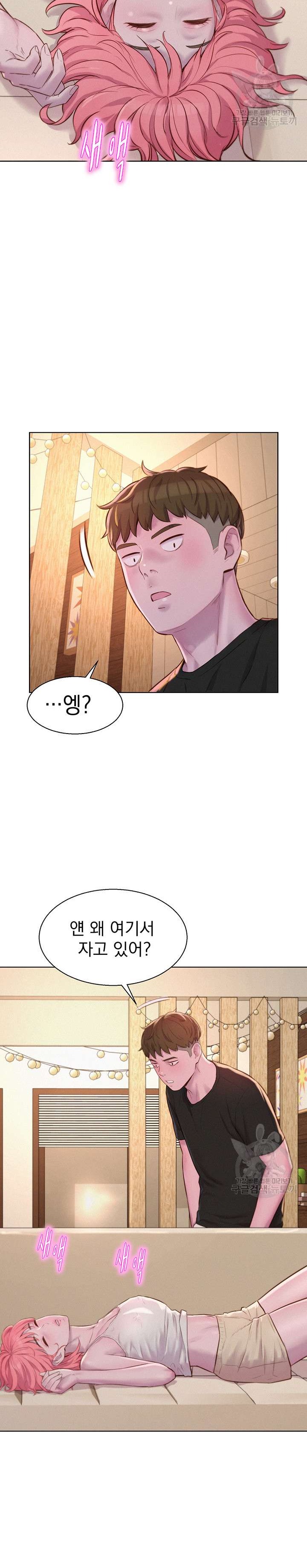 Romantic Camping Raw - Chapter 66 Page 18