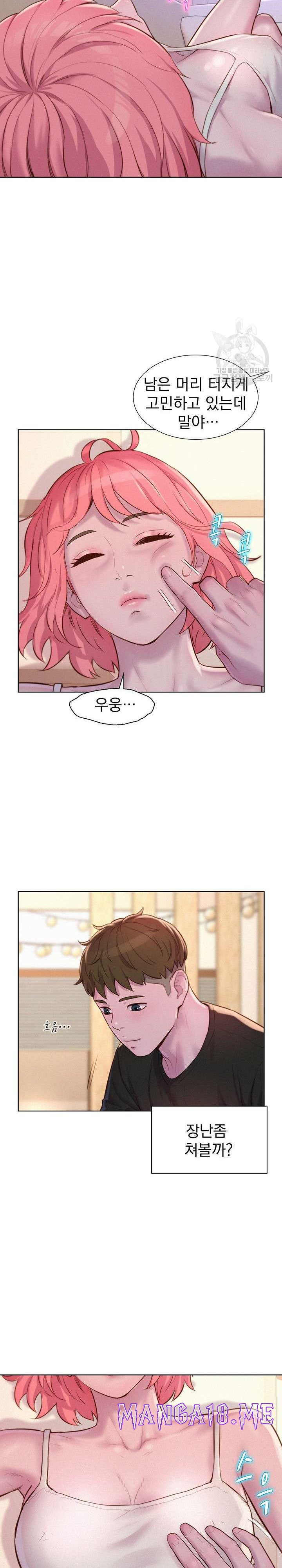 Romantic Camping Raw - Chapter 66 Page 20