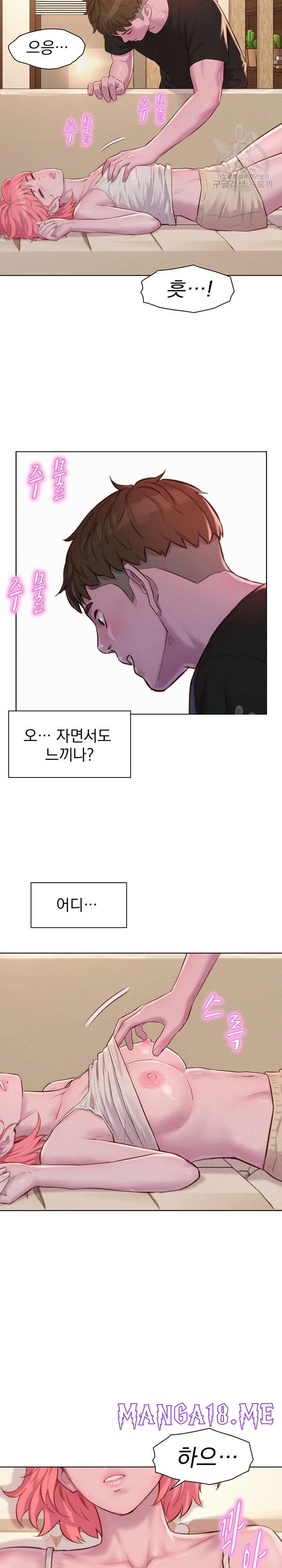 Romantic Camping Raw - Chapter 66 Page 22