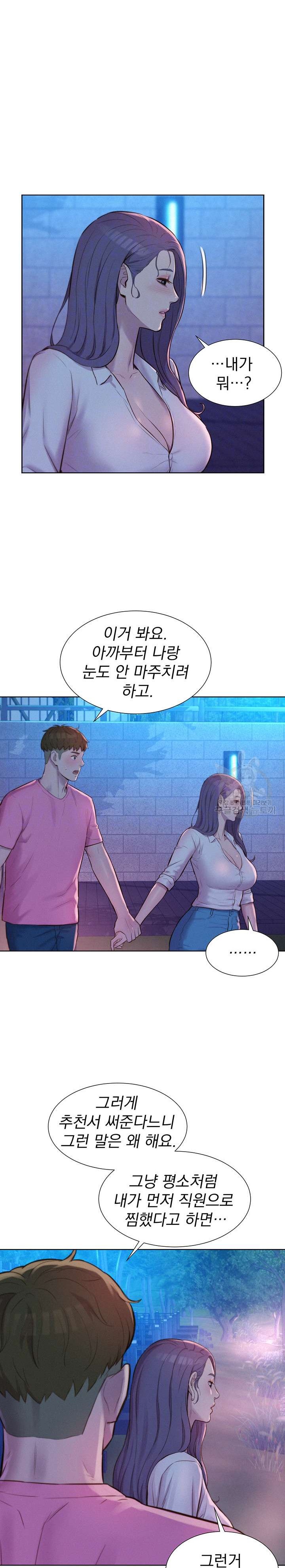 Romantic Camping Raw - Chapter 66 Page 3