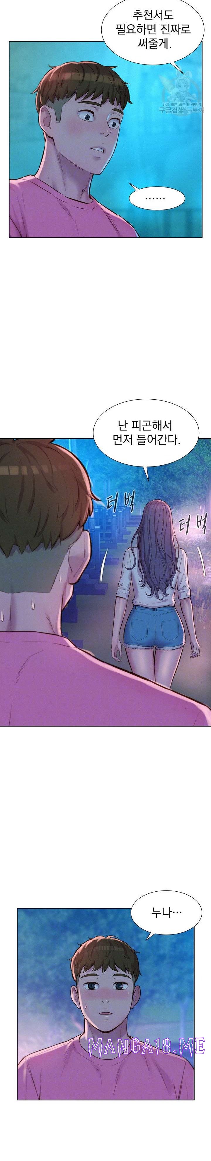 Romantic Camping Raw - Chapter 66 Page 5