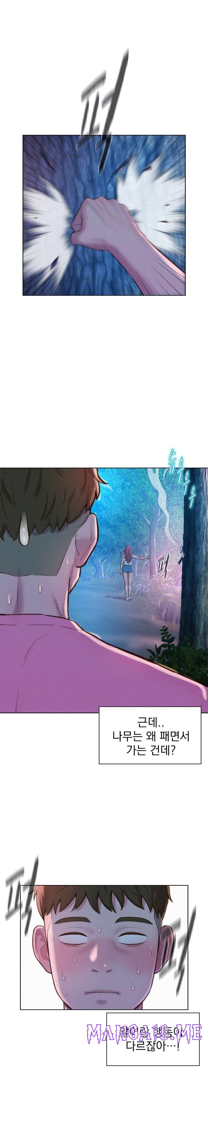 Romantic Camping Raw - Chapter 66 Page 6
