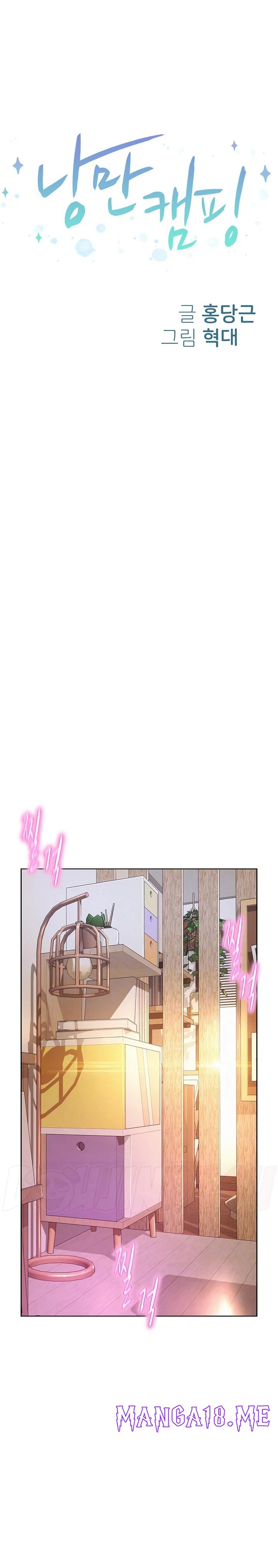 Romantic Camping Raw - Chapter 67 Page 1