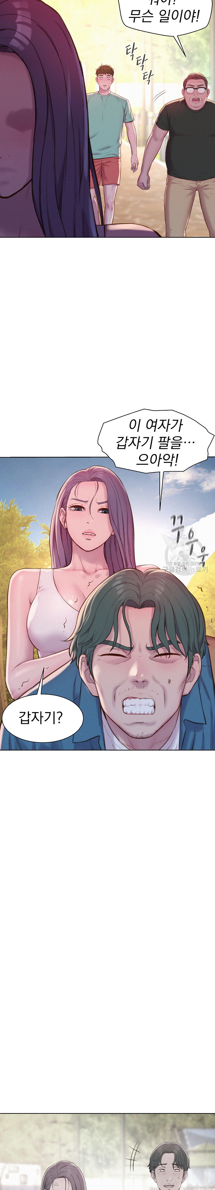 Romantic Camping Raw - Chapter 69 Page 10
