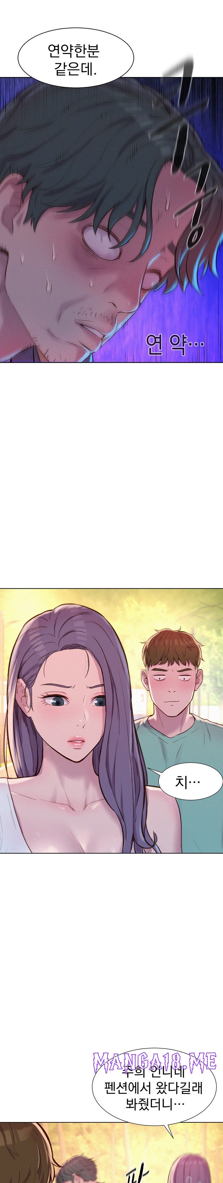 Romantic Camping Raw - Chapter 69 Page 13