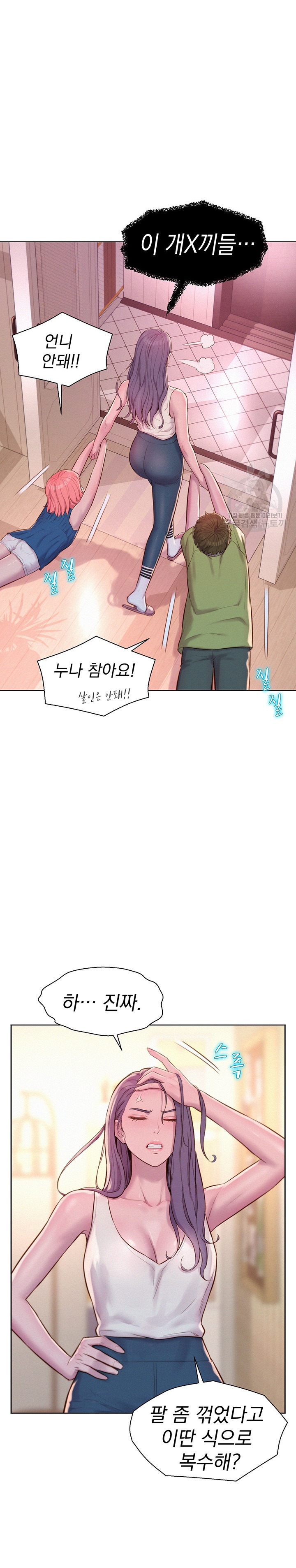Romantic Camping Raw - Chapter 69 Page 18