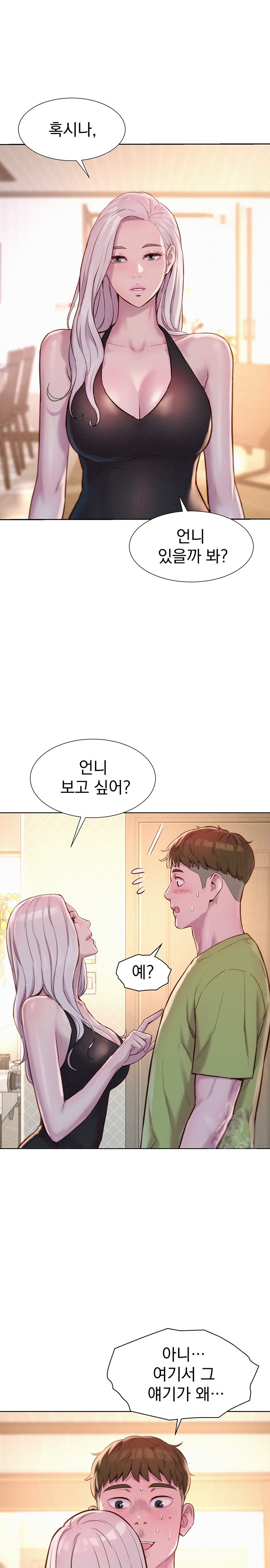 Romantic Camping Raw - Chapter 69 Page 28
