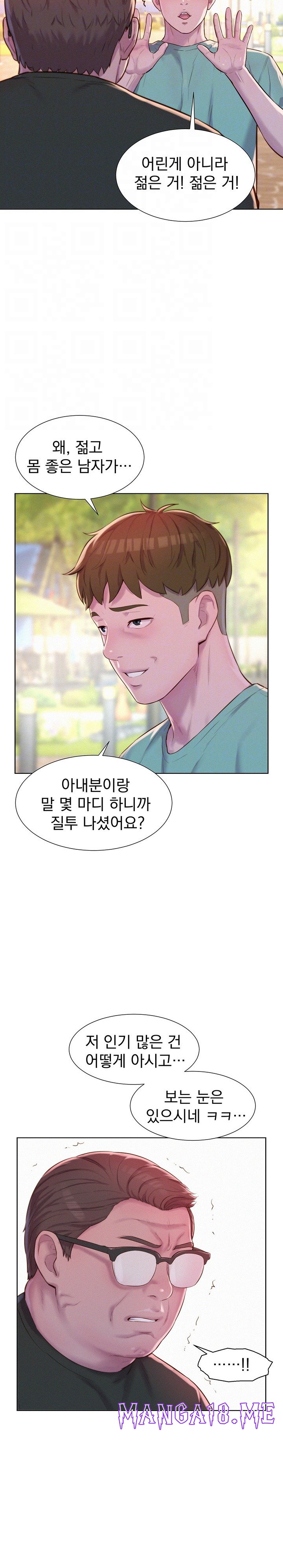 Romantic Camping Raw - Chapter 69 Page 7