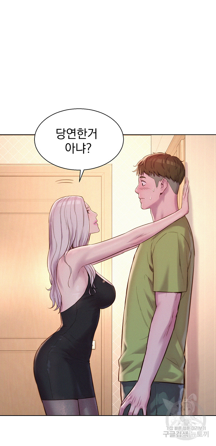 Romantic Camping Raw - Chapter 70 Page 11