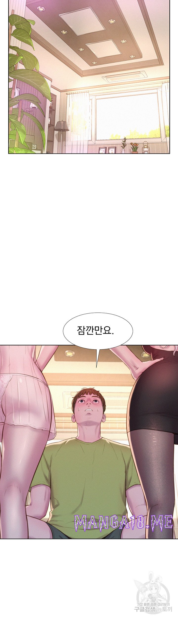 Romantic Camping Raw - Chapter 70 Page 20