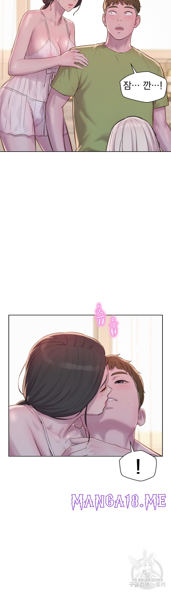Romantic Camping Raw - Chapter 70 Page 27
