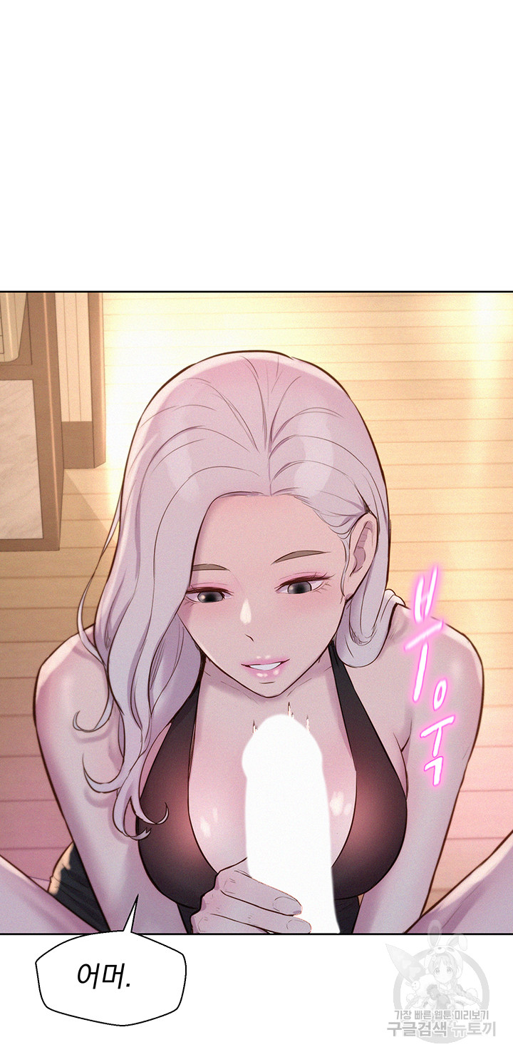 Romantic Camping Raw - Chapter 70 Page 29