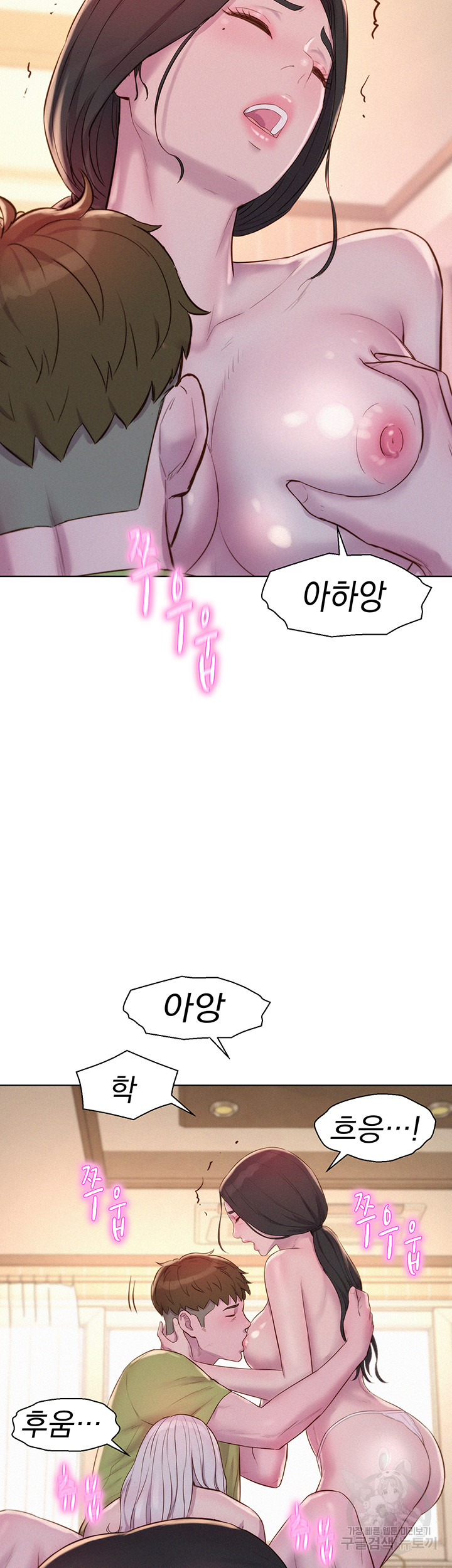 Romantic Camping Raw - Chapter 70 Page 38