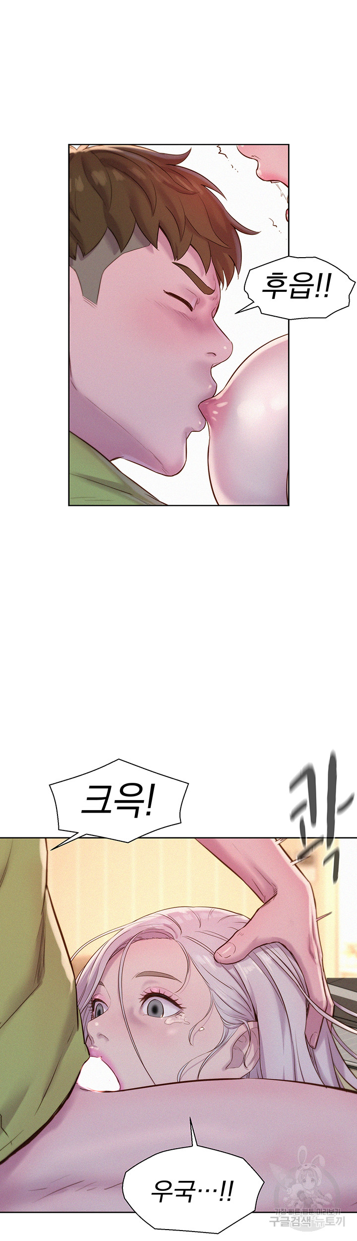 Romantic Camping Raw - Chapter 70 Page 42