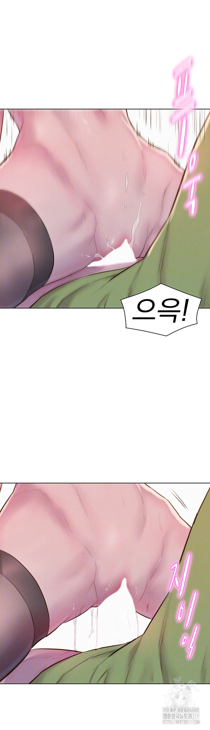 Romantic Camping Raw - Chapter 71 Page 12