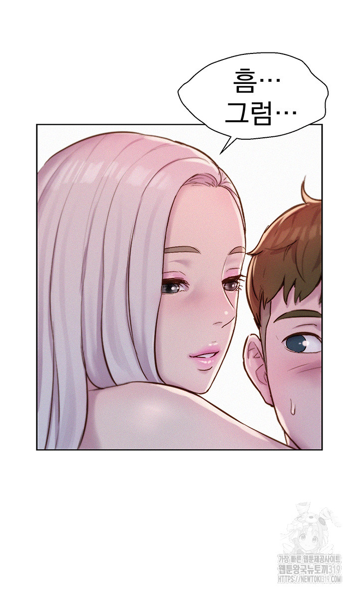 Romantic Camping Raw - Chapter 71 Page 23