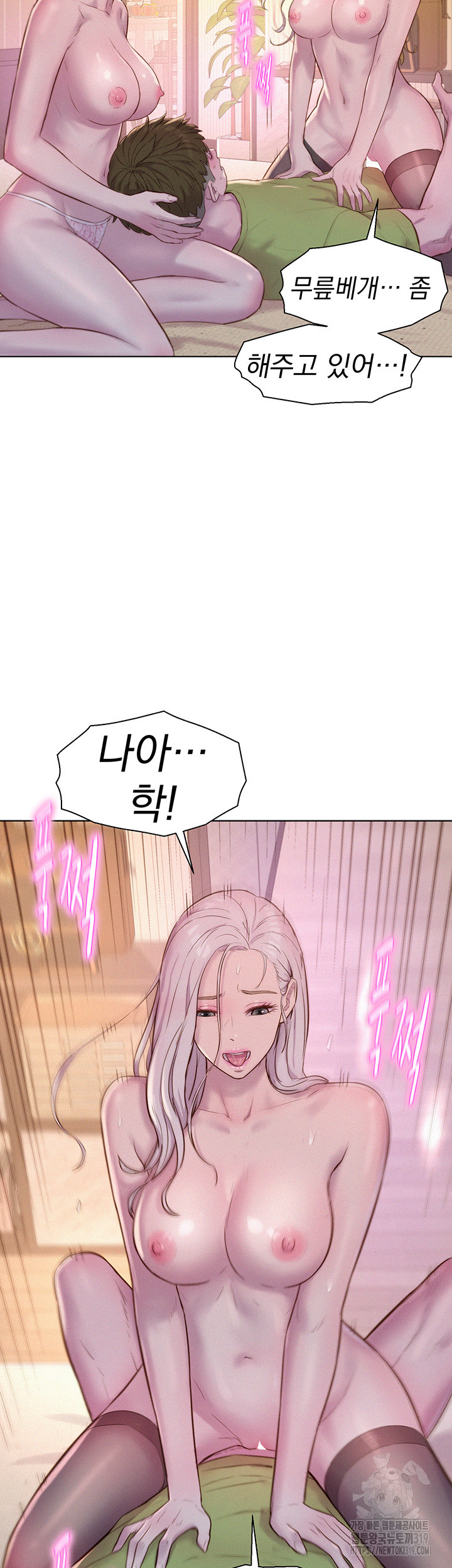 Romantic Camping Raw - Chapter 71 Page 27