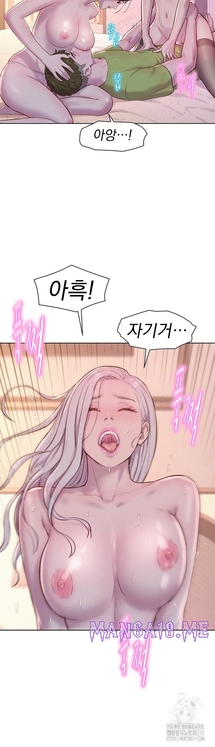 Romantic Camping Raw - Chapter 71 Page 32