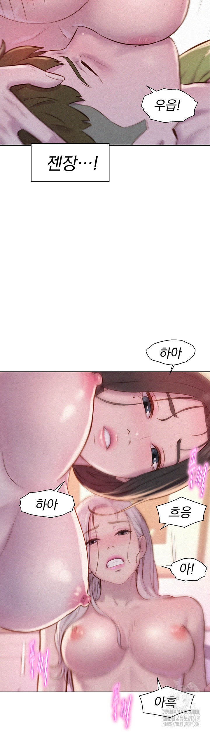 Romantic Camping Raw - Chapter 71 Page 34
