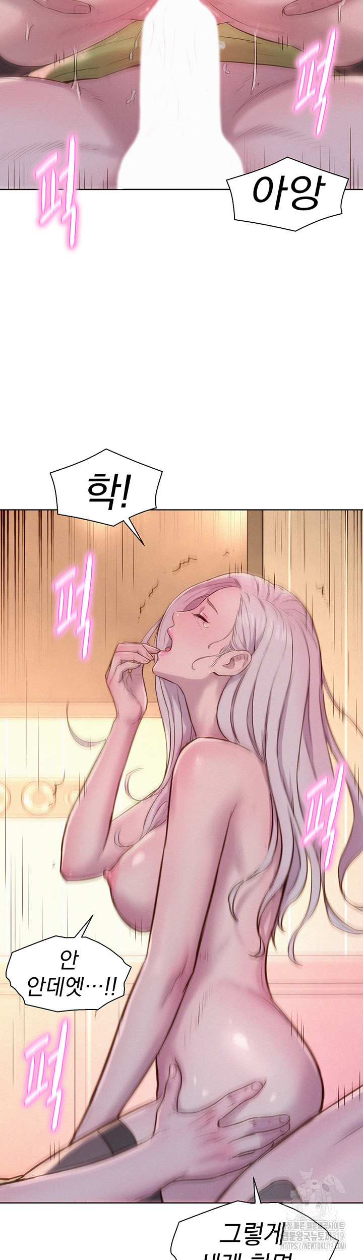 Romantic Camping Raw - Chapter 71 Page 37