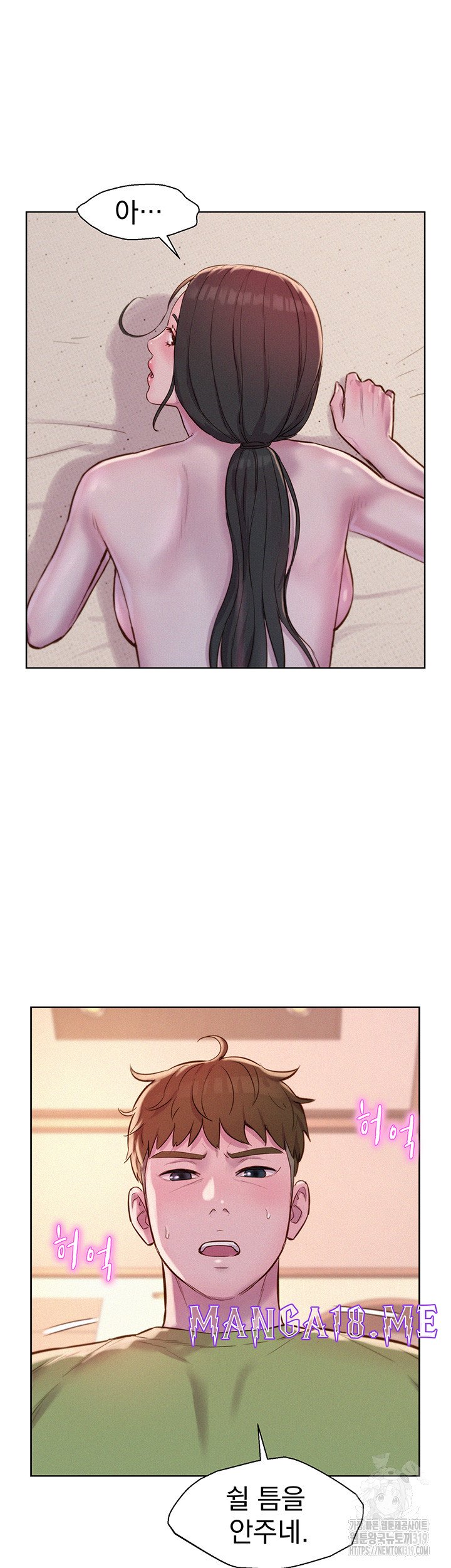 Romantic Camping Raw - Chapter 71 Page 48