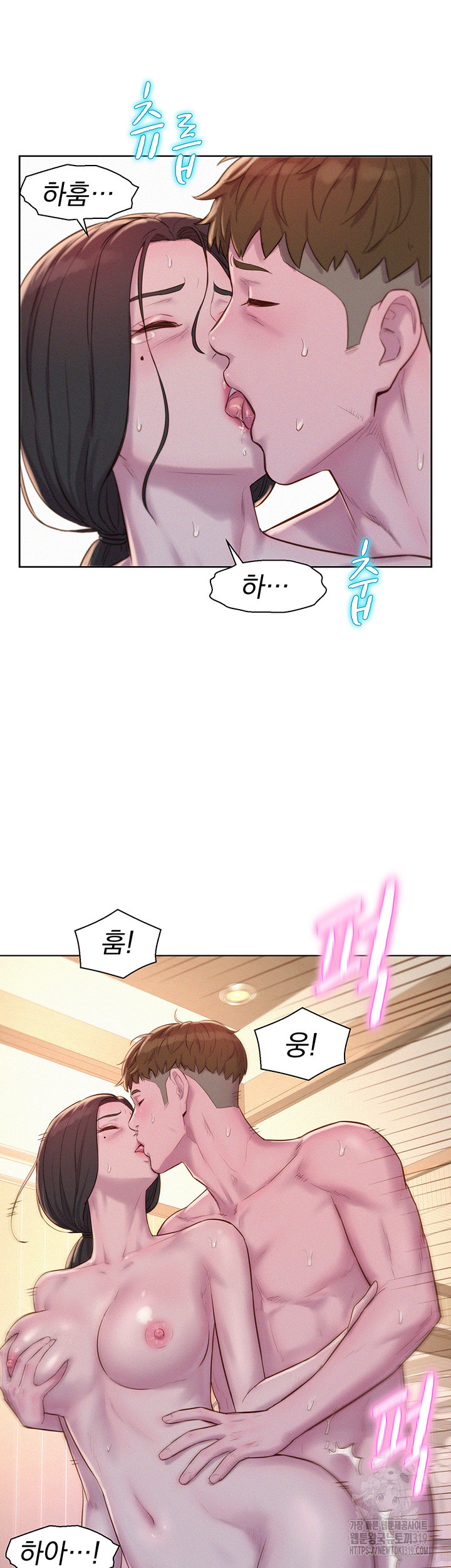 Romantic Camping Raw - Chapter 72 Page 15