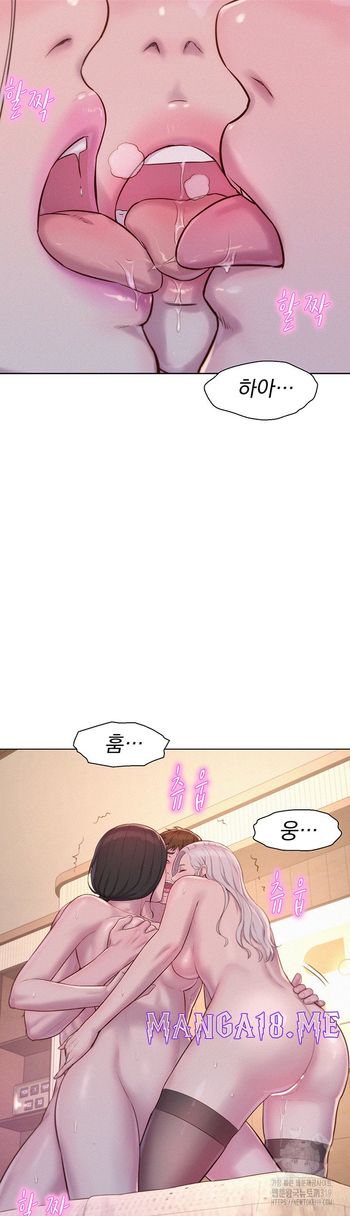 Romantic Camping Raw - Chapter 72 Page 18