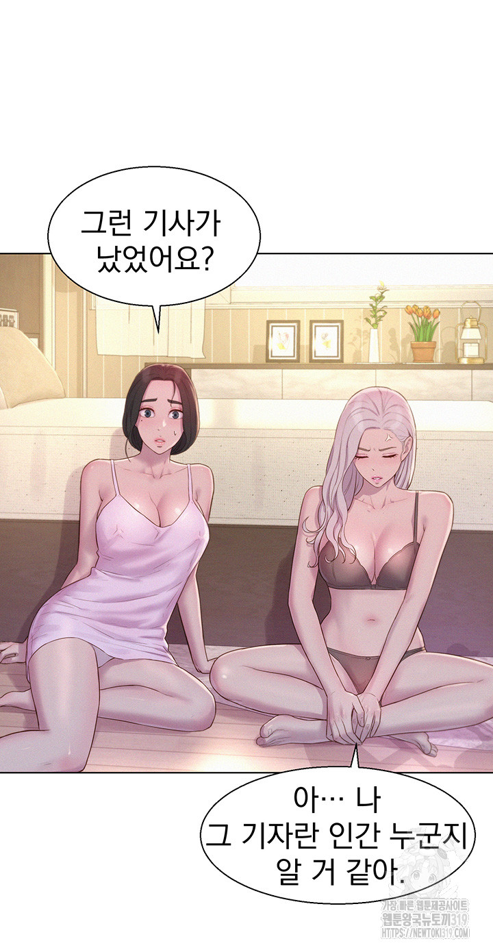 Romantic Camping Raw - Chapter 72 Page 32