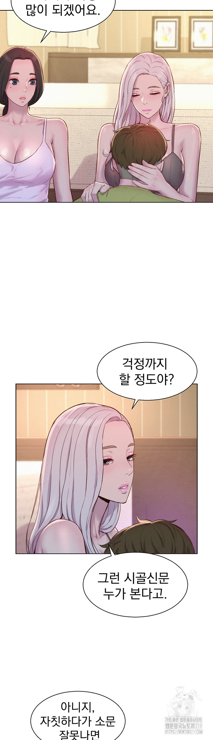 Romantic Camping Raw - Chapter 72 Page 36