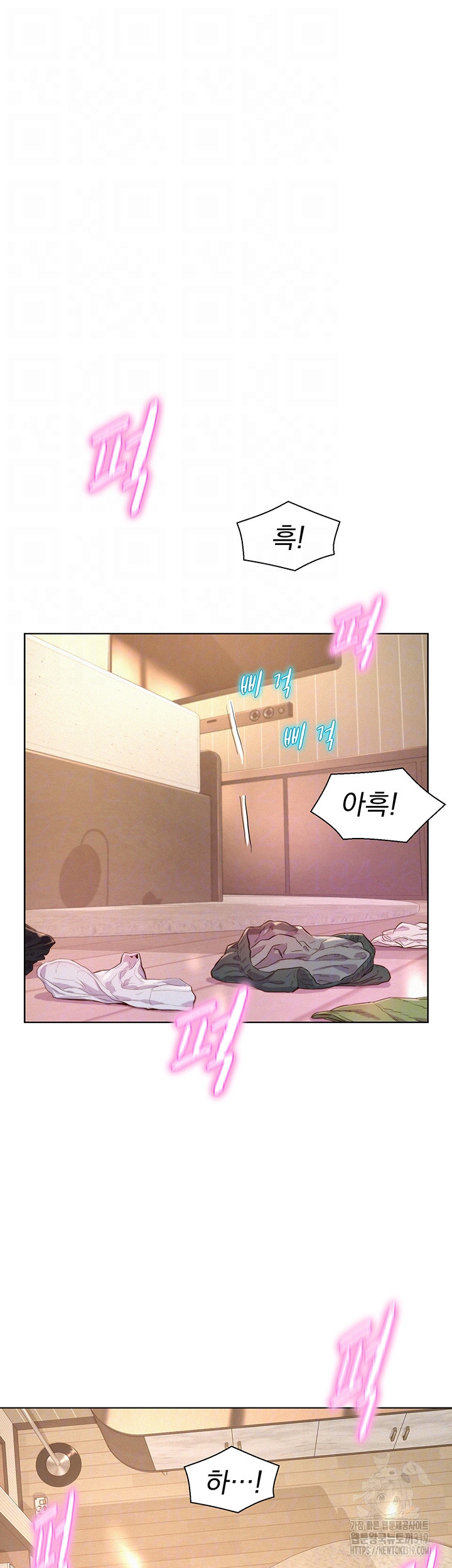 Romantic Camping Raw - Chapter 72 Page 4