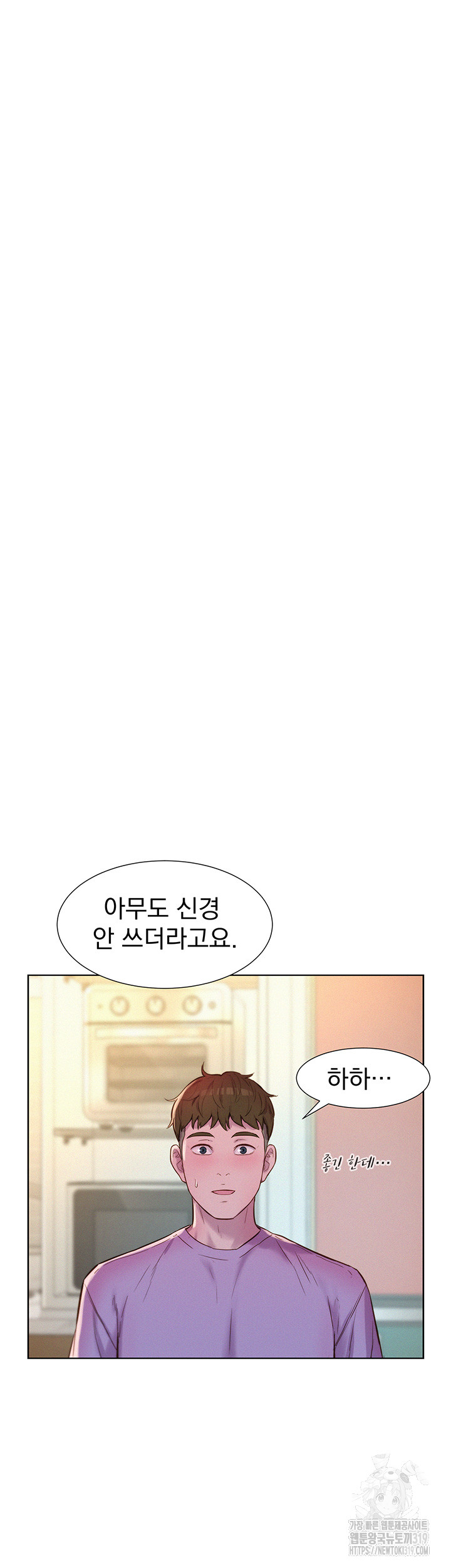 Romantic Camping Raw - Chapter 72 Page 43