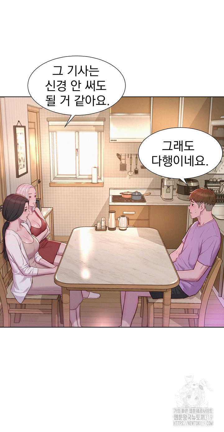 Romantic Camping Raw - Chapter 72 Page 44