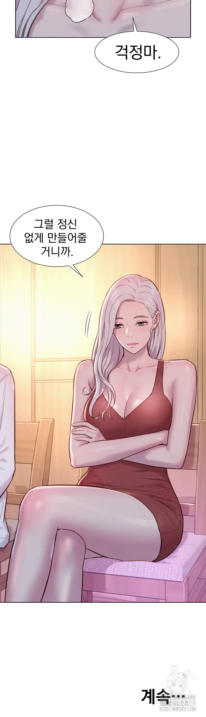 Romantic Camping Raw - Chapter 72 Page 46