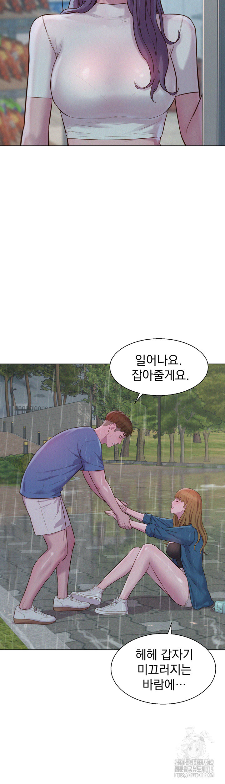 Romantic Camping Raw - Chapter 73 Page 16